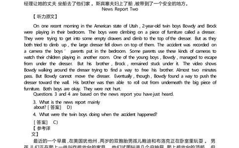 英语四级考试预测押题卷答案解析合集_大学英语四级+六级_四级真题_四级密押试卷_2024年四级预测押题卷