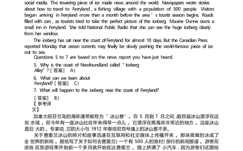 英语四级考试预测押题卷答案解析合集_大学英语四级+六级_四级真题_四级密押试卷_2024年四级预测押题卷