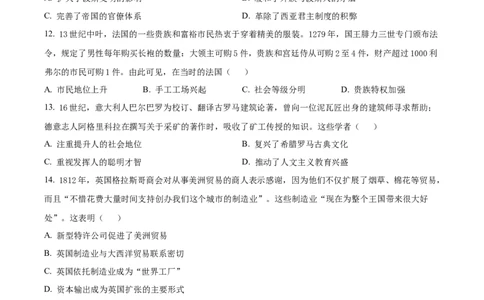 2025年高考历史试卷（陕晋青宁卷）（空白卷）_历史历年高考真题_新&middot;Word版2008-2025&middot;高考历史真题_历史（按年份分类）2008-2025_2025&middot;历史高考真题
