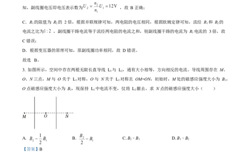 2025年高考物理试卷（福建卷）（部分）（解析卷）_物理历年高考真题_新&middot;Word版2008-2025&middot;高考物理真题_物理（按年份分类）2008-2025_2025&middot;高考物理真题