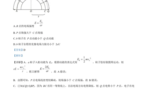 2025年高考物理试卷（福建卷）（部分）（解析卷）_物理历年高考真题_新&middot;Word版2008-2025&middot;高考物理真题_物理（按年份分类）2008-2025_2025&middot;高考物理真题