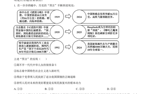 2025年高考政治试卷（河南卷）（空白卷）_政治历年高考真题_新&middot;Word版2008-2025&middot;高考政治真题_政治（按年份分类）2008-2025_2025&middot;政治高考真题
