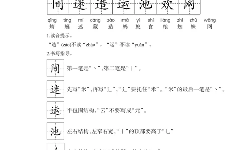 第五单元_一年级语文下册（统编版）_老课标资料_教案反思+导学案_文本式_2版文本式教案