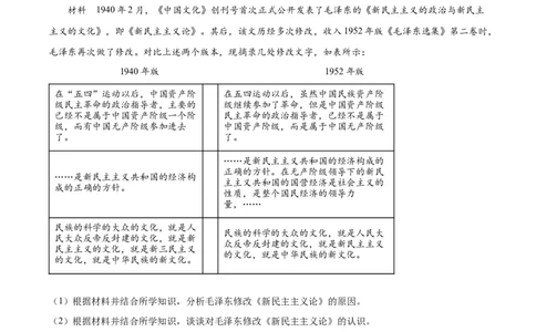 2025年高考历史试卷（黑吉辽蒙卷）（空白卷）_历史历年高考真题_新&middot;Word版2008-2025&middot;高考历史真题_历史（按年份分类）2008-2025_2025&middot;历史高考真题