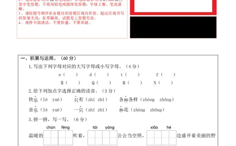 语文（基础卷01）（答题卡）_一年级语文下册（统编版）_期中+期末_期中试卷