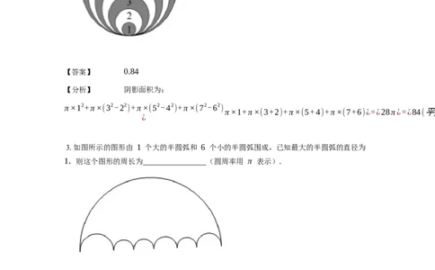 《几何》-曲线型-圆-4星题（含解析）全国通用版_小学数学母题大全一二三四五六年级上下册一题多解题母题解_《曲线型几何》（含详解）