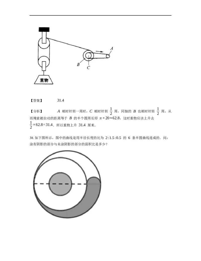 《几何》-曲线型-圆-4星题（含解析）全国通用版_小学数学母题大全一二三四五六年级上下册一题多解题母题解_《曲线型几何》（含详解）