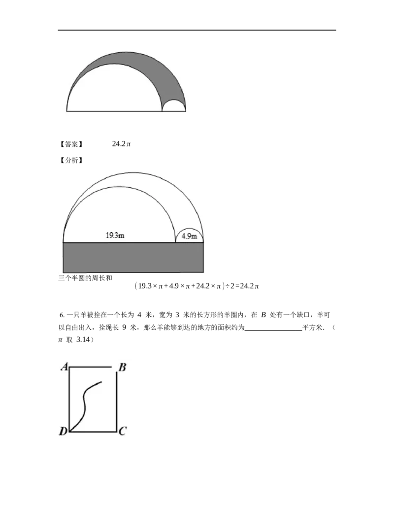 《几何》-曲线型-圆-4星题（含解析）全国通用版_小学数学母题大全一二三四五六年级上下册一题多解题母题解_《曲线型几何》（含详解）