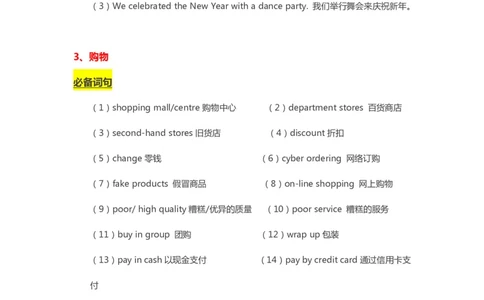 英语87高中英语话题写作必备词汇分类总结_S054高中英语备考必备学习资料包