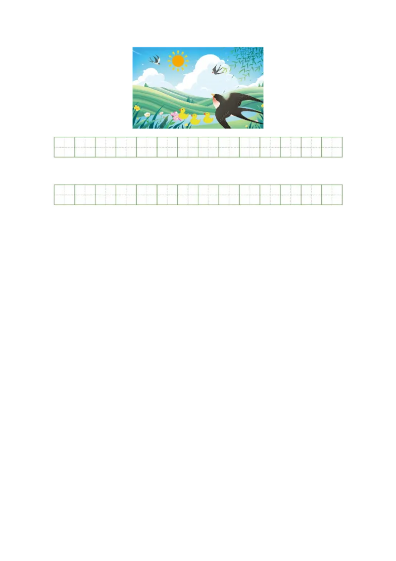 第一次月考（第一二单元）（考试版A4）_一年级语文下册（统编版）_月考试卷