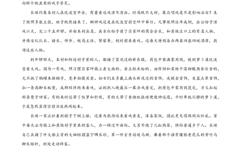 2023年高考语文试卷（新课标Ⅱ卷）（空白卷）_语文历年高考真题_新&middot;PDF版2008-2025&middot;高考语文真题_语文（按省份分类）2008-2025_2008-2025&middot;（黑龙江）语文高考真题