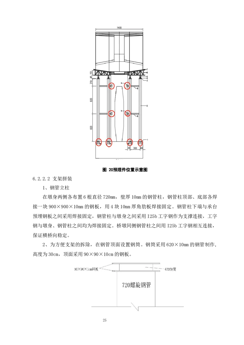 漩水沱岷江特大桥（101+180+101）连续梁专项施工方案_2021-2023年优秀施组方案_施工方案_方案42-漩水沱岷江特大桥180m连续梁施工方案_1、漩水沱岷江特大桥180m连续梁施工方案