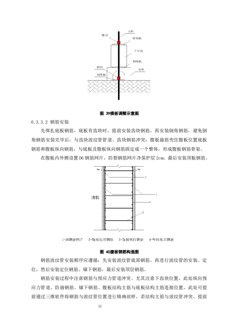 漩水沱岷江特大桥（101+180+101）连续梁专项施工方案_2021-2023年优秀施组方案_施工方案_方案42-漩水沱岷江特大桥180m连续梁施工方案_1、漩水沱岷江特大桥180m连续梁施工方案