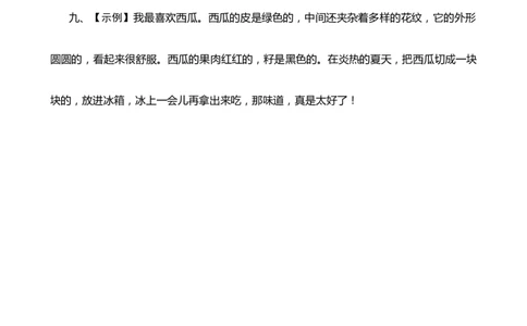 第六单元测评_一年级语文下册（统编版）_老课标资料_期中+期末_单元期中期末测评