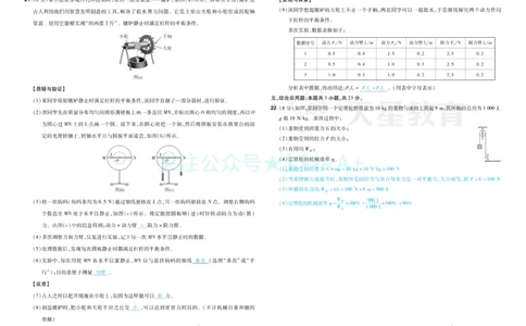 2026《中考物理45套》辽宁答案_2026《中考》数学、英语、物理+化学安徽、河北、河南、山西、辽宁、湖北_2026《中考45套》物理+化学全国地方版_2026《中考物理45套》