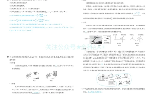 2026《中考物理45套》辽宁答案_2026《中考》数学、英语、物理+化学安徽、河北、河南、山西、辽宁、湖北_2026《中考45套》物理+化学全国地方版_2026《中考物理45套》