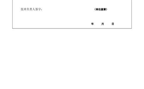 附件二：2022年度施工组织设计、施工方案编制技能竞赛申报表(1)_2021-2023年优秀施组方案_施工方案_方案31-川投西昌医院轨道物流、气动物流方案_2-优秀施工方案申报表