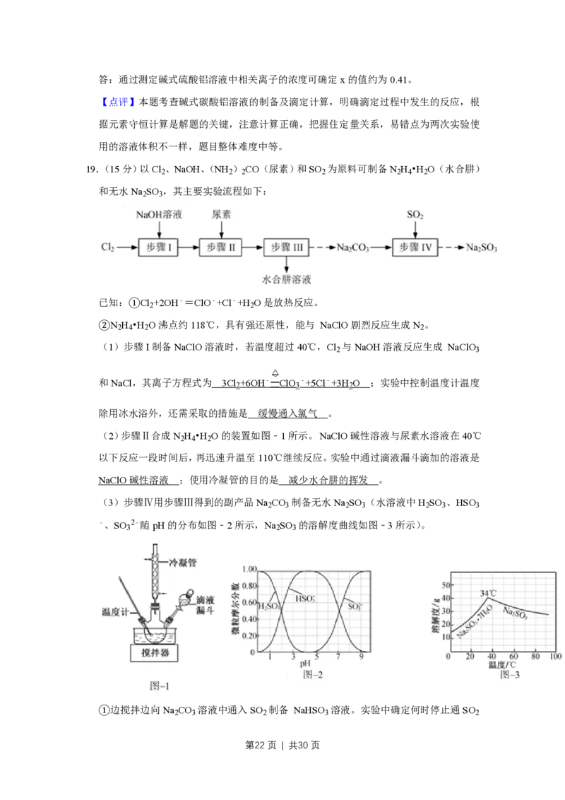 2018年高考化学试卷（江苏）（解析卷）_历年高考真题合集_化学历年高考真题_新&middot;PDF版2008-2025&middot;高考化学真题_化学（按年份分类）2008-2025_2018&middot;高考化学真题