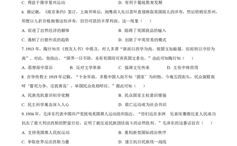 2025年高考历史试卷（四川卷）（空白卷）_历史历年高考真题_新&middot;PDF版2008-2025&middot;高考历史真题_历史（按年份分类）2008-2025_2025&middot;历史高考真题