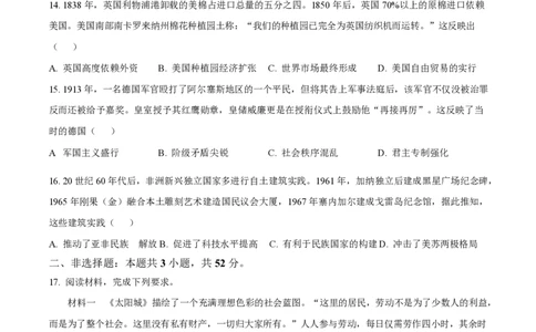 2025年高考历史试卷（四川卷）（空白卷）_历史历年高考真题_新&middot;PDF版2008-2025&middot;高考历史真题_历史（按年份分类）2008-2025_2025&middot;历史高考真题