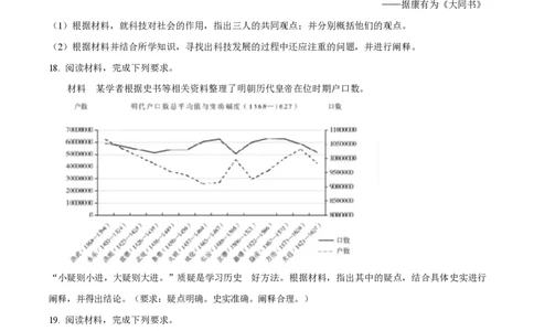 2025年高考历史试卷（四川卷）（空白卷）_历史历年高考真题_新&middot;PDF版2008-2025&middot;高考历史真题_历史（按年份分类）2008-2025_2025&middot;历史高考真题