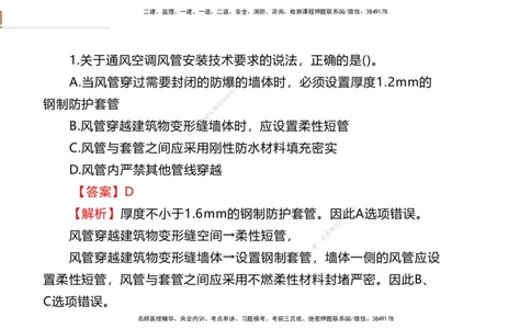 04.2025石莉-选择速成-机电实务4（带练）_2026年一级建造师_2026年一建机电_2025年一建机电SVIP_03-习题精析✿实战特训✿模考通关_07-机电《选择速成带练》石莉HX_讲义
