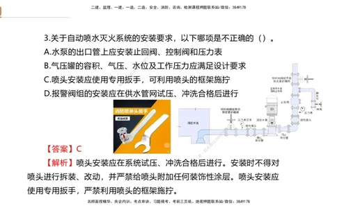 04.2025石莉-选择速成-机电实务4（带练）_2026年一级建造师_2026年一建机电_2025年一建机电SVIP_03-习题精析✿实战特训✿模考通关_07-机电《选择速成带练》石莉HX_讲义