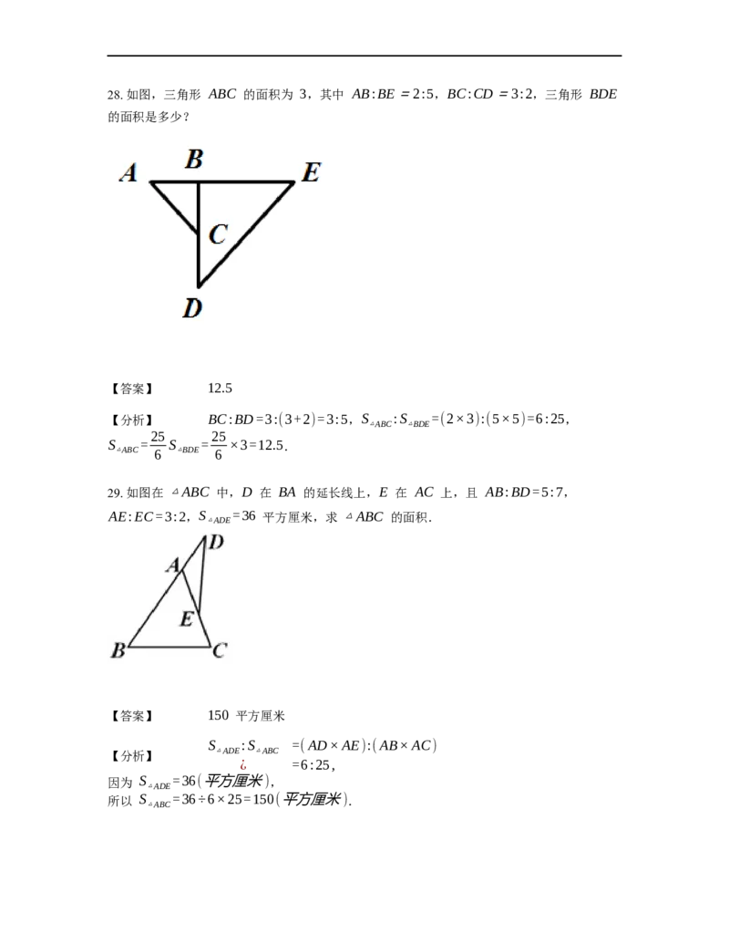 《几何》-直线型-鸟头模型-0星题（含解析）全国通用版_小学数学母题大全一二三四五六年级上下册一题多解题母题解_《直线型几何》（含详解）