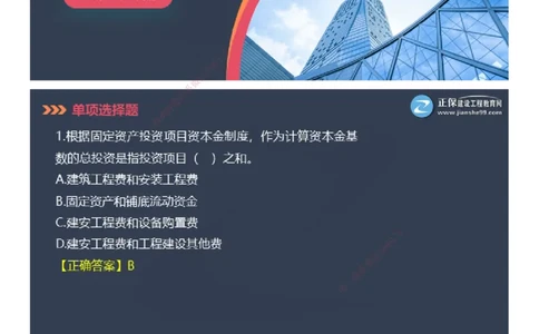 课件_2026年一级建造师_2026年一建管理_2025年一建管理SVIP_03-习题精析✿实战特训✿模考通关_48-管理《模考密钥班》代楠JG_2025年一级建造师《项目管理》模考密钥直播-1