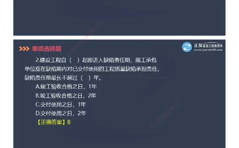 课件_2026年一级建造师_2026年一建管理_2025年一建管理SVIP_03-习题精析✿实战特训✿模考通关_48-管理《模考密钥班》代楠JG_2025年一级建造师《项目管理》模考密钥直播-1