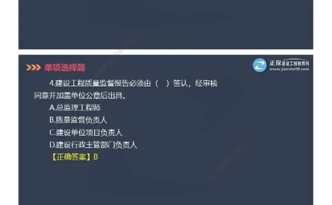 课件_2026年一级建造师_2026年一建管理_2025年一建管理SVIP_03-习题精析✿实战特训✿模考通关_48-管理《模考密钥班》代楠JG_2025年一级建造师《项目管理》模考密钥直播-1