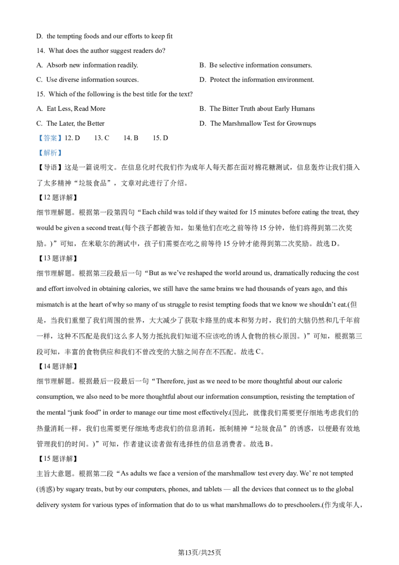 2024年高考英语试卷（浙江）（1月）（解析卷）_英语历年高考真题_新&middot;Word版2008-2025&middot;高考英语真题_英语（按年份分类）2008-2025_2024&middot;高考英语真题