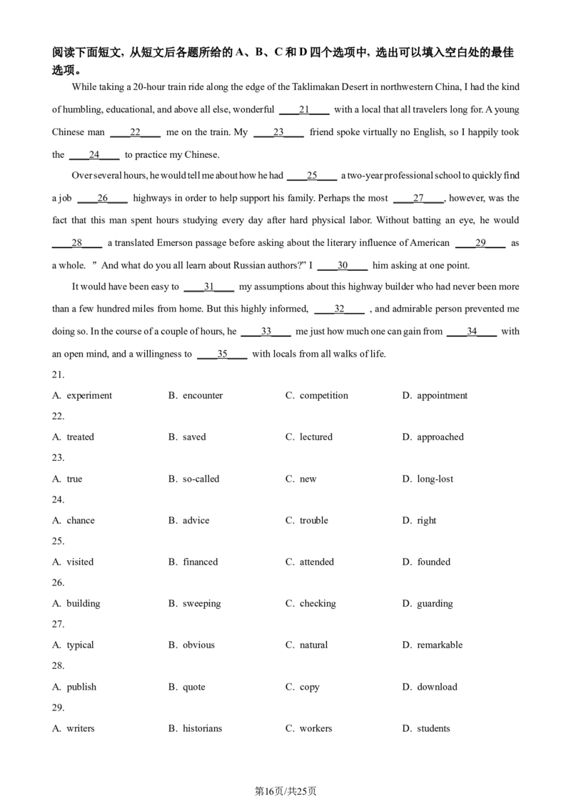 2024年高考英语试卷（浙江）（1月）（解析卷）_英语历年高考真题_新&middot;Word版2008-2025&middot;高考英语真题_英语（按年份分类）2008-2025_2024&middot;高考英语真题