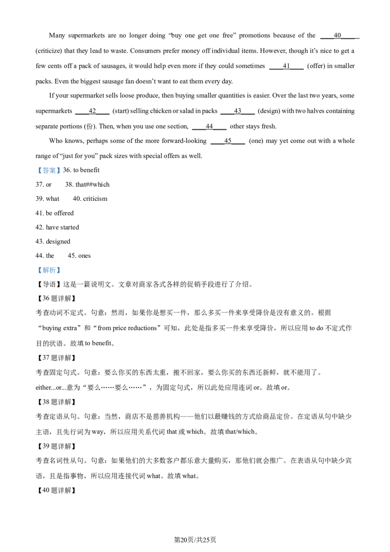 2024年高考英语试卷（浙江）（1月）（解析卷）_英语历年高考真题_新&middot;Word版2008-2025&middot;高考英语真题_英语（按年份分类）2008-2025_2024&middot;高考英语真题