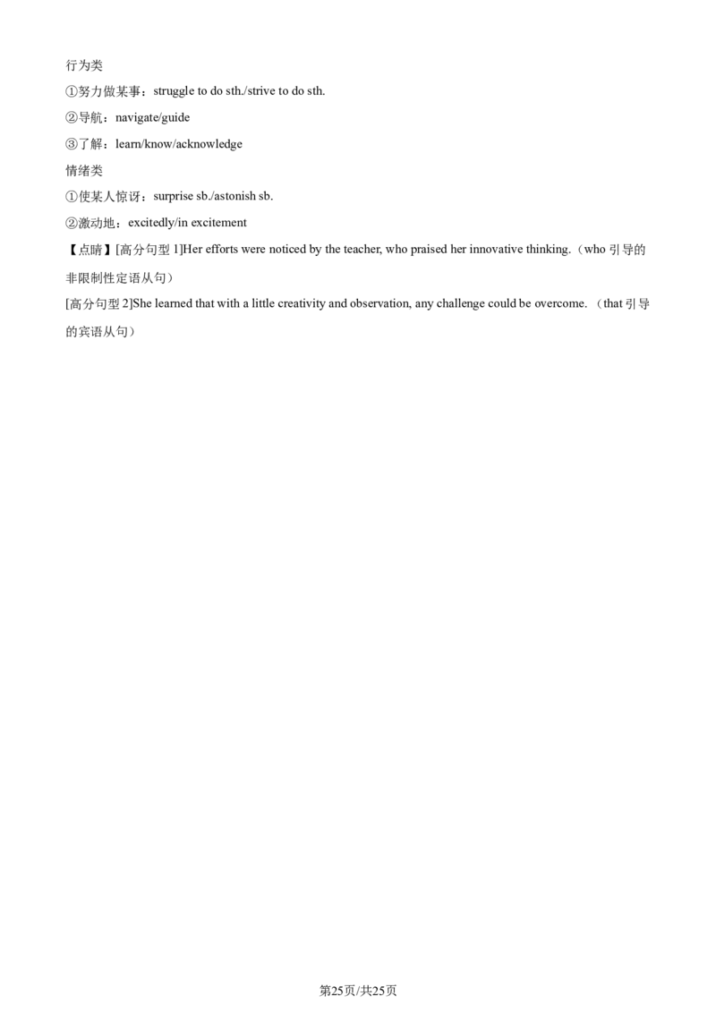 2024年高考英语试卷（浙江）（1月）（解析卷）_英语历年高考真题_新&middot;Word版2008-2025&middot;高考英语真题_英语（按年份分类）2008-2025_2024&middot;高考英语真题