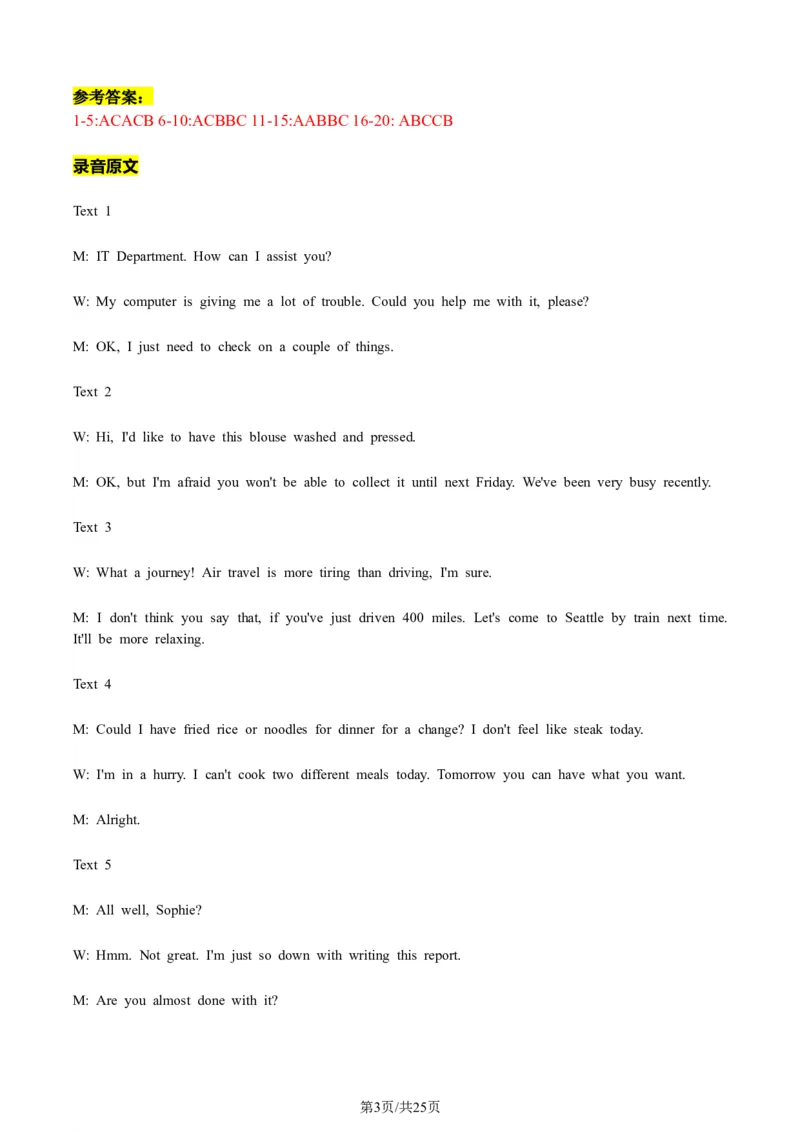 2024年高考英语试卷（浙江）（1月）（解析卷）_英语历年高考真题_新&middot;Word版2008-2025&middot;高考英语真题_英语（按年份分类）2008-2025_2024&middot;高考英语真题