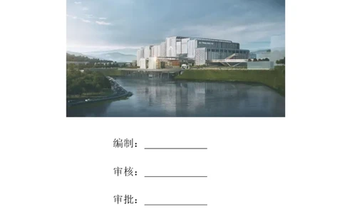 广州市第五资源热力电厂二期工程及配套设施项目钢结构工程-焚烧间、净化间安装安全专项施工方案_2021-2023年优秀施组方案_施工方案