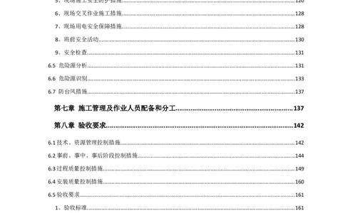 广州市第五资源热力电厂二期工程及配套设施项目钢结构工程-焚烧间、净化间安装安全专项施工方案_2021-2023年优秀施组方案_施工方案