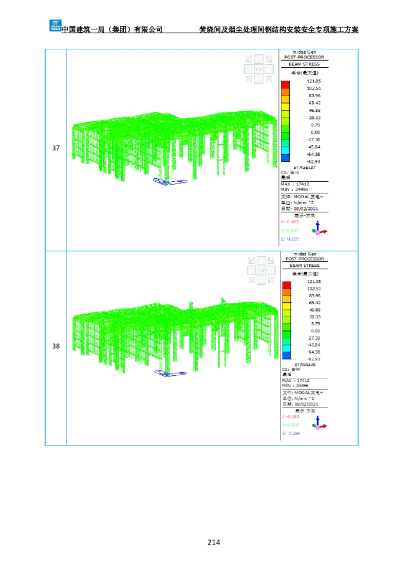 广州市第五资源热力电厂二期工程及配套设施项目钢结构工程-焚烧间、净化间安装安全专项施工方案_2021-2023年优秀施组方案_施工方案