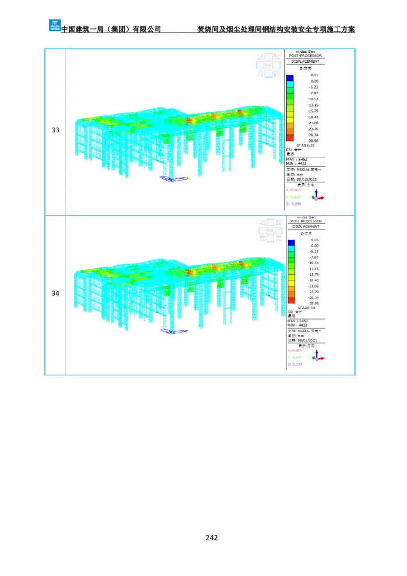 广州市第五资源热力电厂二期工程及配套设施项目钢结构工程-焚烧间、净化间安装安全专项施工方案_2021-2023年优秀施组方案_施工方案