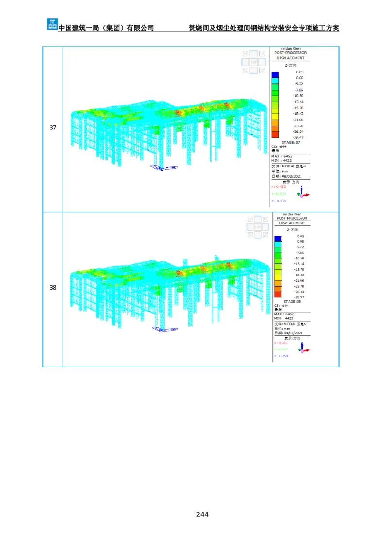 广州市第五资源热力电厂二期工程及配套设施项目钢结构工程-焚烧间、净化间安装安全专项施工方案_2021-2023年优秀施组方案_施工方案