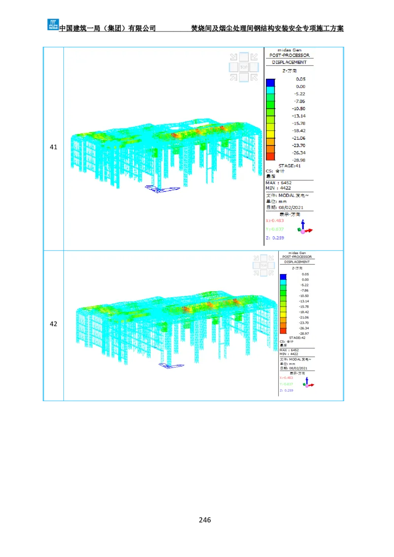 广州市第五资源热力电厂二期工程及配套设施项目钢结构工程-焚烧间、净化间安装安全专项施工方案_2021-2023年优秀施组方案_施工方案