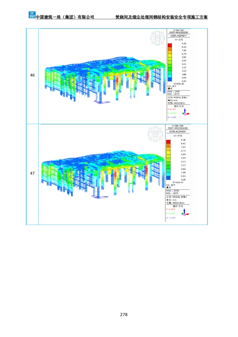 广州市第五资源热力电厂二期工程及配套设施项目钢结构工程-焚烧间、净化间安装安全专项施工方案_2021-2023年优秀施组方案_施工方案