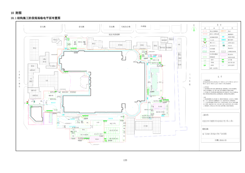 整形一期施工组织设计-报局优秀施组方案_2021-2023年优秀施组方案_施工组织设计_整形医院项目施工组织设计_001施工组织设计
