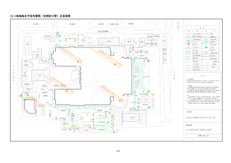 整形一期施工组织设计-报局优秀施组方案_2021-2023年优秀施组方案_施工组织设计_整形医院项目施工组织设计_001施工组织设计