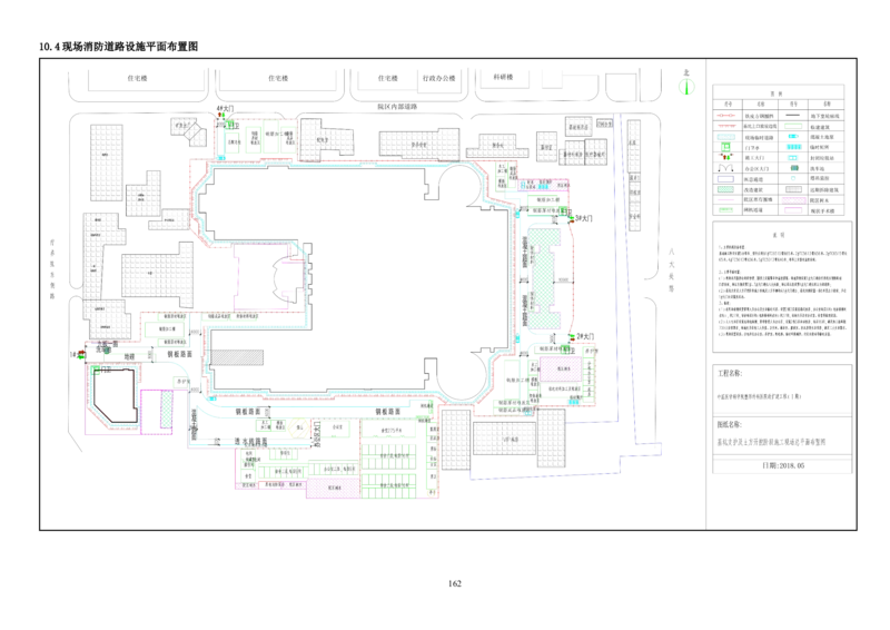 整形一期施工组织设计-报局优秀施组方案_2021-2023年优秀施组方案_施工组织设计_整形医院项目施工组织设计_001施工组织设计