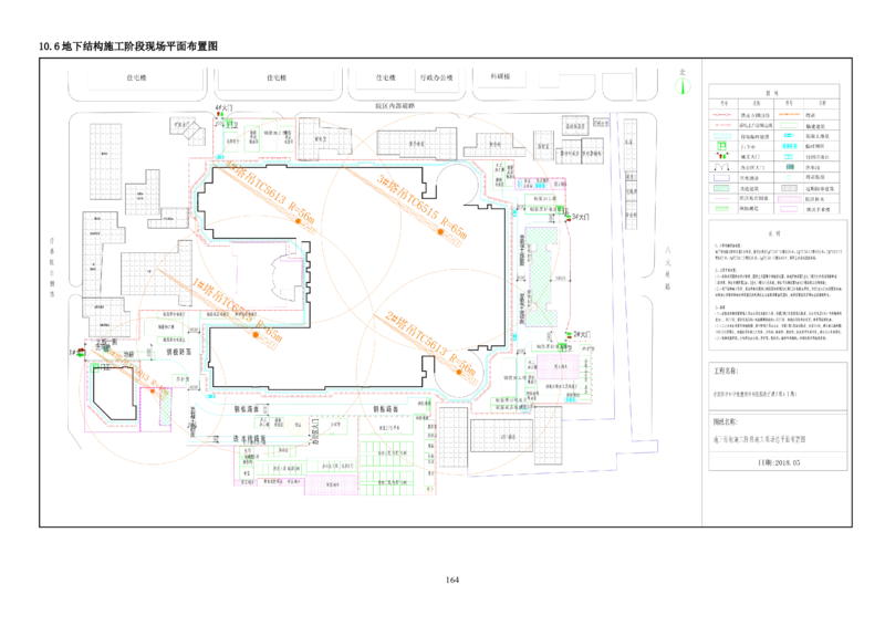 整形一期施工组织设计-报局优秀施组方案_2021-2023年优秀施组方案_施工组织设计_整形医院项目施工组织设计_001施工组织设计