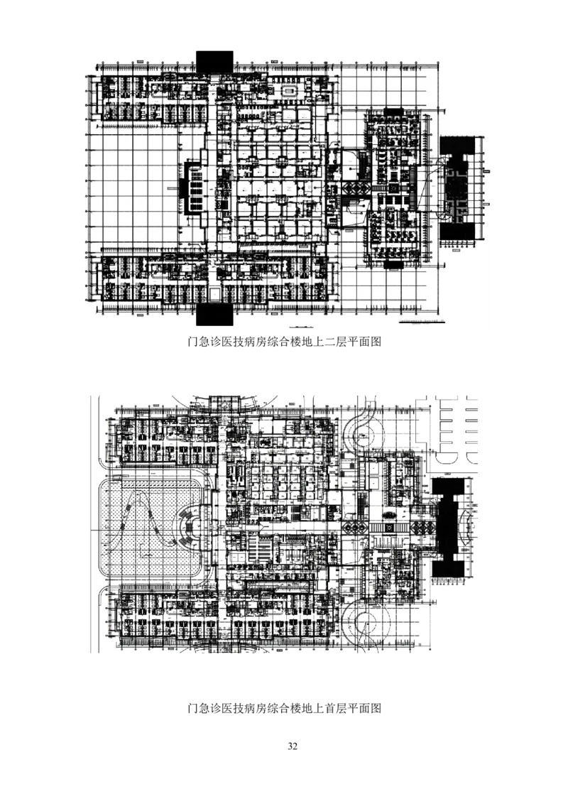 整形一期施工组织设计-报局优秀施组方案_2021-2023年优秀施组方案_施工组织设计_整形医院项目施工组织设计_001施工组织设计