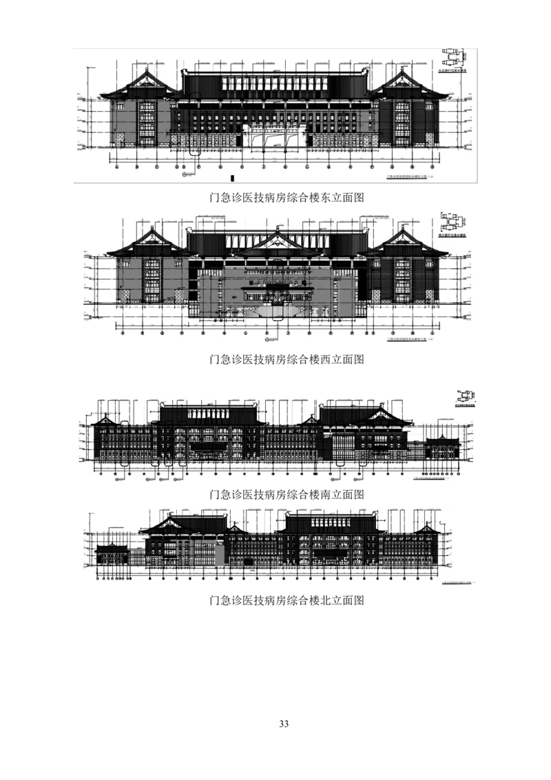 整形一期施工组织设计-报局优秀施组方案_2021-2023年优秀施组方案_施工组织设计_整形医院项目施工组织设计_001施工组织设计