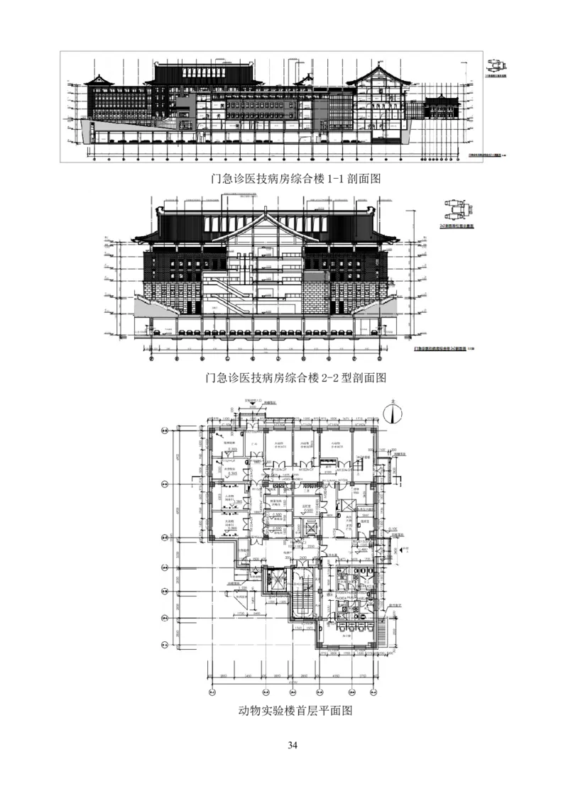 整形一期施工组织设计-报局优秀施组方案_2021-2023年优秀施组方案_施工组织设计_整形医院项目施工组织设计_001施工组织设计